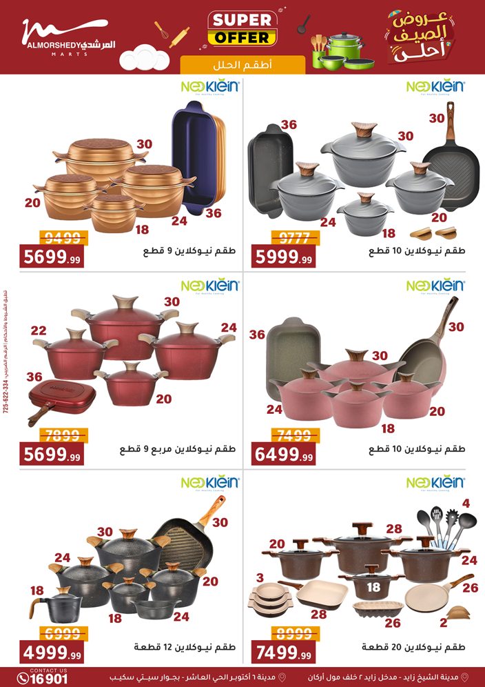 almorshedy offers from 10sep to 2sep 2025 عروض المرشدى من 10 سبتمبر حتى 2 سبتمبر 2025 صفحة رقم 55